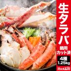 1.25kg сырой камчатский краб комплект ( кастрюля для * разрезанный .) сырой еда не возможно сырой ... треска ba. sashimi ..... кастрюля . кастрюля треска ba. разрезанный Poe shon бесплатная доставка по всей стране . покупка 