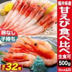 500g Fukui префектура производство ...( сырой еда возможно ). держать * яйцо нет нет выбор другой рефрижератор ....ama креветка . море .... sashimi яйцо ввод северная креветка яйцо нет северная креветка . держать северная креветка 