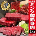 2kg норка . постное филе мясо сырой еда возможно noru way производство китовое мясо кит мясо кит мясо норка . sashimi популярный китовое мясо китовое мясо sashimi для китовое мясо свежий рефрижератор китовое мясо довольство хорошая вещь павильон бесплатная доставка 