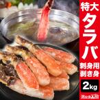  время ограничено SALE средний примерно 20~30шт.@2kg очень большой сырой камчатский краб futoshi ножек шелушение .. сырой еда возможно . sashimi сырой ..... камчатский краб Poe shon..... кастрюля . кастрюля бесплатная доставка 