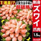  примерно 60~90шт.@1.5kg. sashimi для краб-стригун коготь шелушение .. сырой краб-стригун ..... сырой сырой zwai Poe shon краб . sashimi бесплатная доставка довольство хорошая вещь павильон 