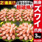  примерно 120~180шт.@1.5kg. sashimi для краб-стригун коготь шелушение .. сырой краб-стригун ..... сырой сырой zwai Poe shon краб . sashimi бесплатная доставка довольство хорошая вещь павильон 