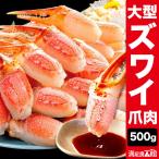  примерно 15~2 1 шт. 500g большой . sashimi для краб-стригун коготь шелушение .. сырой краб-стригун ..... сырой краб . sashimi сырой zwai бесплатная доставка 