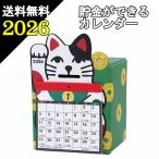 メール便送料無料3万円貯まるカレン...