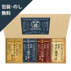 お歳暮 お中元 ギフト 【飛騨高山ファクトリー こだわり飛騨丼詰合せ　DH-30】 内祝 お返し 手土産 贈り物 お礼 包装 熨斗