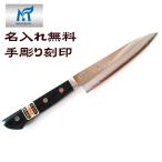 包丁 プレゼント 名入れ　正澄刃物