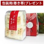  маленький подарок arare сладости миндаль ...