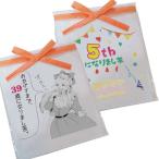 プチギフト 報告しまし茶 （お祝い）／お茶プチギフト