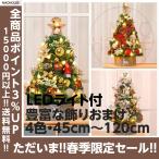  елка 45cm60cm90cm120cm LED с подсветкой настольный оборудование орнамент Mini тип аккумулятора орнамент модный интерьер сопутствующие товары Рождество подарок 