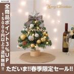  елка 45cm настольный Mini tree Рождество украшение LED illumination орнамент модный Kirakira атмосфера полный . теплый простой сборка товар часть магазин магазин 