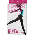 スパッツ インナー 補正 着圧 スリムミックスパワースパッツ薄型 ブラック M-L