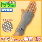  опора запястье защита для мужчин и женщин titanium опора для запястья 2 листов комплект кошка pohs отправка стоимость доставки 180 иен 