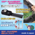 防犯 補助錠 窓 引き戸 サッシ用補助錠 鍵付スライドロック