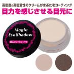 2 -слойный макияж глаз изначальный Magic Shadow прозрачный кошка pohs отправка бесплатная доставка тени для век 2 -слойный 2 -слойный ...