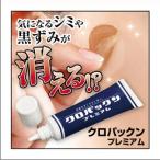 パック 顔 クロパックン シミ