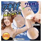  бок пот накладка сиденье лето кошка pohs бесплатная доставка подмышка Sara плёнка . вода накладка имеется 