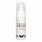 わんにゃん食器の洗剤 お試し用 50ml