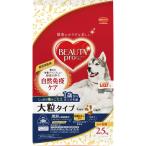 ビューティープロドッグ大粒タイプ1...