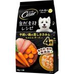 シーザー自然素材レシピ平飼い鶏の蒸...