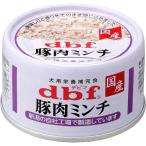 デビフ 豚肉ミンチ 65�