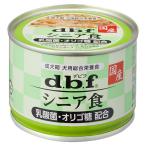 デビフ シニア食 乳酸菌・オリゴ糖 配合 150g