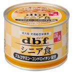 デビフ シニア食 グルコサミン・コンドロイチン 配合 150g