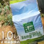 【毎週入荷の新鮮在庫】オリミツ　ロングマット1kg（ＮＥＷパッケージ）（チモシー牧草）【F2】