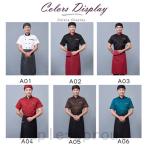 コックコート 半袖 長袖 コック服 セット メンズ 調理用 白衣 パン屋 ケーキ屋 コックウェア 男女兼用 飲食店 カフェ ユニフォーム レストラン 人気急上昇 料理