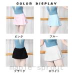 激安 バレエ 大人 スカート ショート ミニ ダンス衣装 新体操 レッスン エアロビクス ヨガ スポーツ 吸汗速乾 ウォームアップ インナパンツ付き