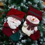 クリスマス ストッキング 靴下 クリスマスツリー 飾り 壁掛け 玄関飾り サンタ 雪だるま プレゼント パーティーグッズ デコレーション 贈り物 可愛い