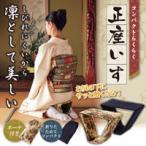 メール便 正座椅子 正座用椅子 折りたたみ 携帯 コンパクトらくらく正座いす 正座椅子 携帯 女性 送料無料