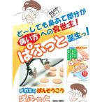 メール便 メガネのばんそうこう ぱ