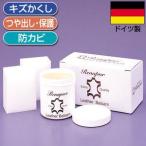 皮 手入れ ラナパー 250ml レザークリーム レザー用 革用 メンテナンス オイル 保護 ケア ワックス 靴磨きセット ワックス 送料無料