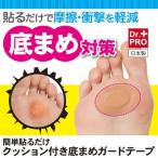  почтовая доставка низ mame лента простой прикленить только подушка имеется низ .. защита лента низ mame меры низ .. подошва пара. обратная сторона бесплатная доставка 