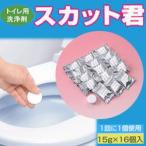 4個以上送料無料 トイレ掃除 スカット キバミとり キバミ トイレ掃除 トイレ 黄ばみ 黄ばみ取り