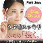 ３個以上送料無料 うぶ毛すっきりツイーザー フェイスケア 顔 うぶ毛ケア 産毛ケア 毛抜き 産毛処理グッズ 産毛 シェーバー