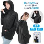 UV＆クール顔までガードパーカー ラ