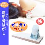 肩甲骨はがし 肩こり スマホ首 マッサージ器 肩甲骨 骨盤 背中　首　肩こり 肩周り 背中 マッサージ ツボ押しグッズ