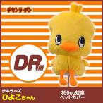 チキンラーメン ひよこちゃん ゴルフ ヘッドカバー ドライバー用 ゴルフ用品 キャラクター (定形外)(即納)