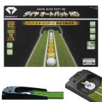  diamond авто накладка HD TR-478 Golf сопутствующие товары короткая клюшка коврик Golf тренировочный инструмент 