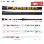 5本セット カデロ グリップ 2×2 ペンタゴン UT 下巻き専用 ゴルフ用品 CADERO カデログリップ ゴルフグリップ おしゃれ (即納)