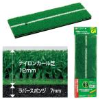 tabata коврик 282 GV-0282 Golf сопутствующие товары тренировочный инструмент 