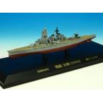 KB SHIPS 1/1100 броненосец золотой Gou (1944) конечный продукт 