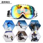 Audew スノーゴーグル スキーボード 99%UVカット 曇り防止 男女兼用 球面レンズ 防風/防雪/防塵 山登り/スキーなど用