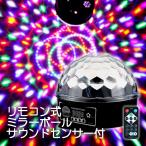 LEDミラーボール リモコン付き NF3-BSL02 舞台 ステージ スポット ライト ミニ 照明 DMX512 機材 ディスコ クラブ カラオケ パーティー パブ 室内