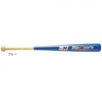 野球 少年用木製バット 60cm BT70-70　ブルー