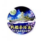 KB文具 マグネット 戦艦 陸奥 NCW205M