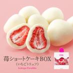  White Day шоко . торт с фруктовой начинкой BOX( клубника трюфель ) 40g сладости небольшое количество ..... шоколад клубника шоко . шоко трюфель шоко отметка ..