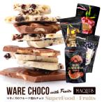 お取り寄せグルメ スイーツ 割れチョコ フルーツ 180g お菓子 バレンシアオレンジ チョコバナナ ラム レーズン いちご フリーズドライ スーパーフード