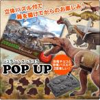  Valentine динозавр шоко ju lachic шоколад pop up ребенок подарок Kids интересный шоко симпатичный 